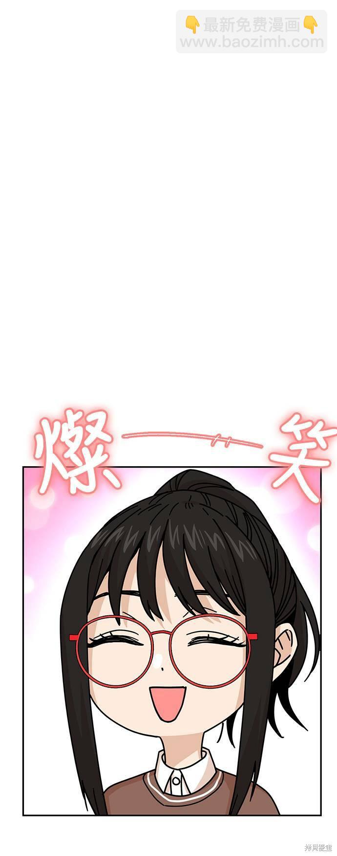 莫名成了天生一對 - 第16話(1/3) - 4