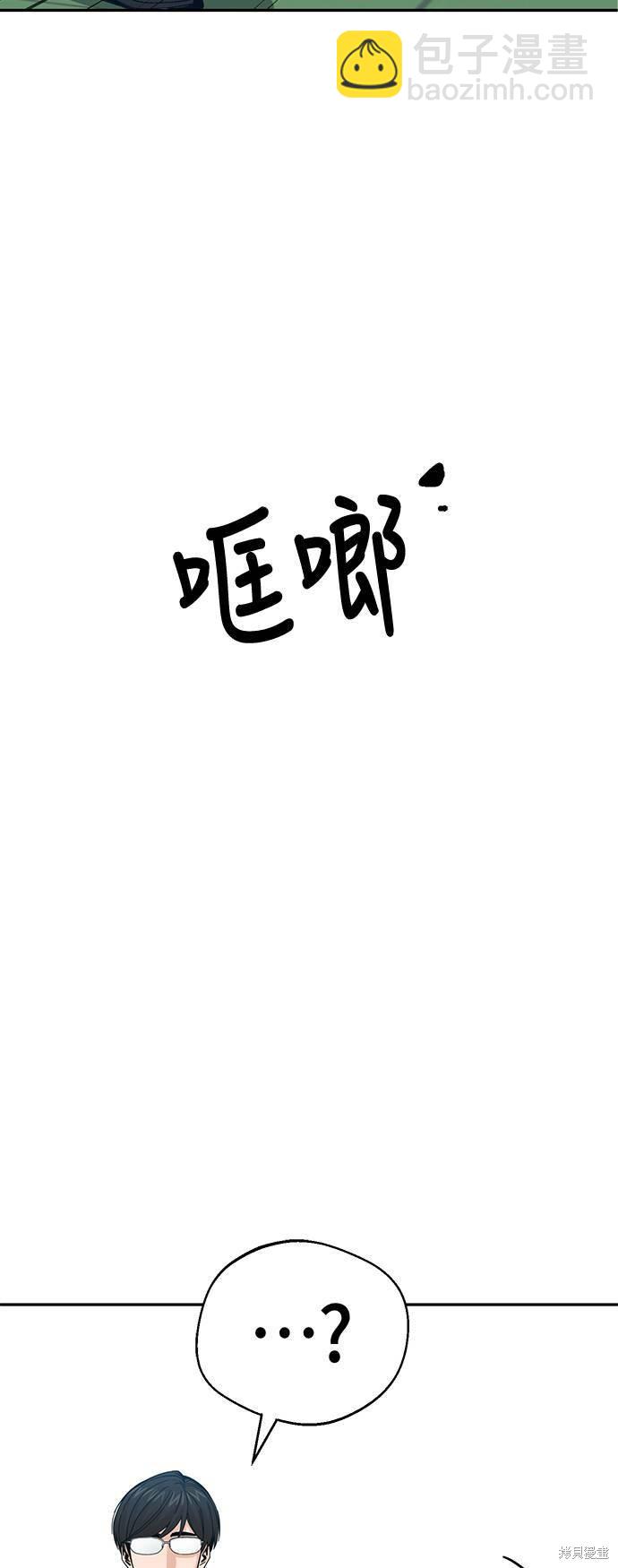 莫名成了天生一對 - 第16話(1/3) - 6