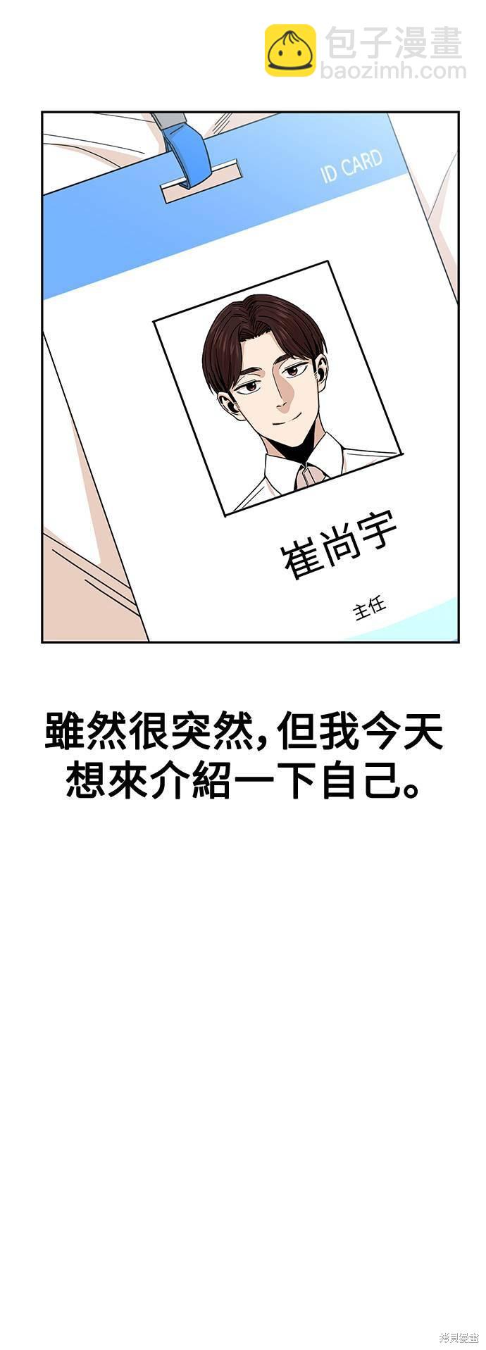 莫名成了天生一對 - 第16話(1/3) - 3