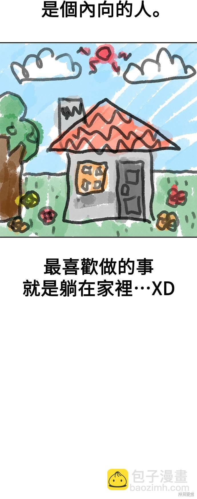 莫名成了天生一對 - 第16話(1/3) - 1