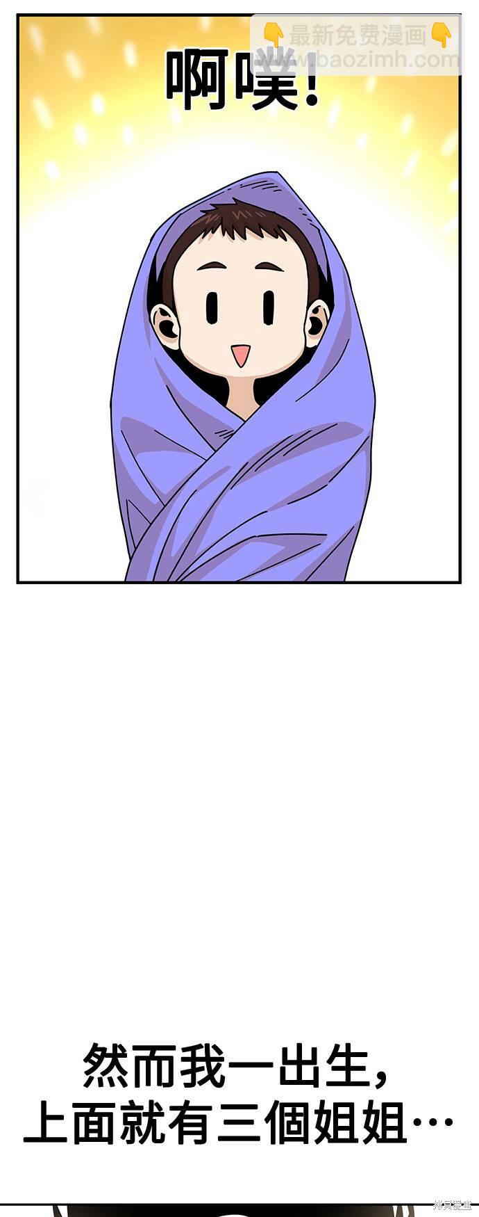 莫名成了天生一對 - 第16話(1/3) - 2