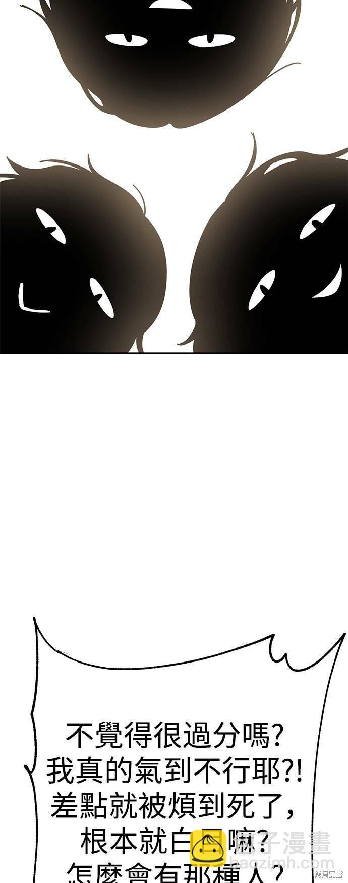 莫名成了天生一對 - 第16話(1/3) - 3