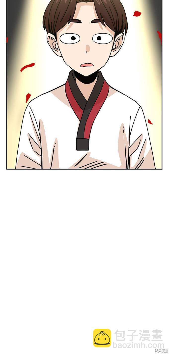 莫名成了天生一對 - 第16話(1/3) - 1