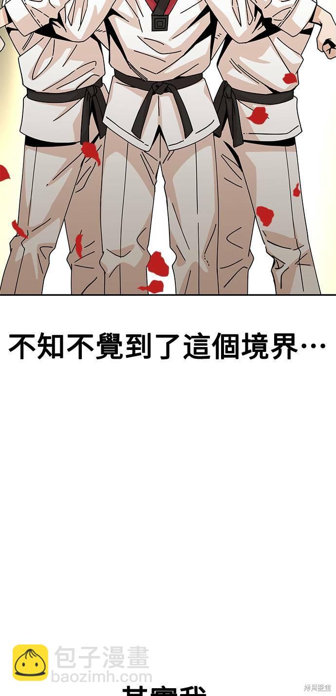 莫名成了天生一對 - 第16話(1/3) - 3