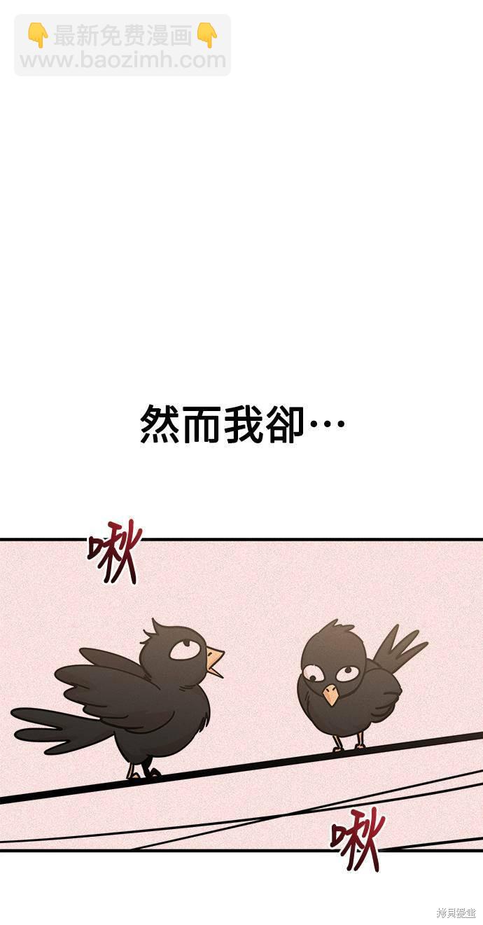 莫名成了天生一對 - 第16話(1/3) - 5