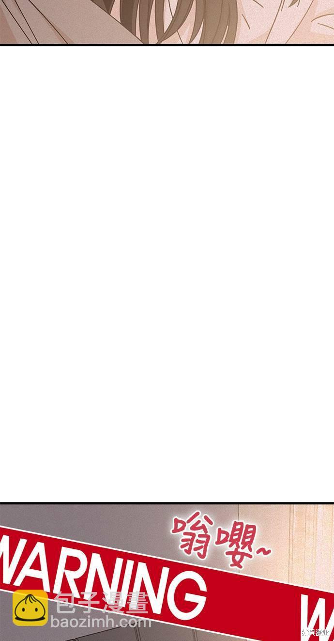 莫名成了天生一對 - 第16話(1/3) - 8