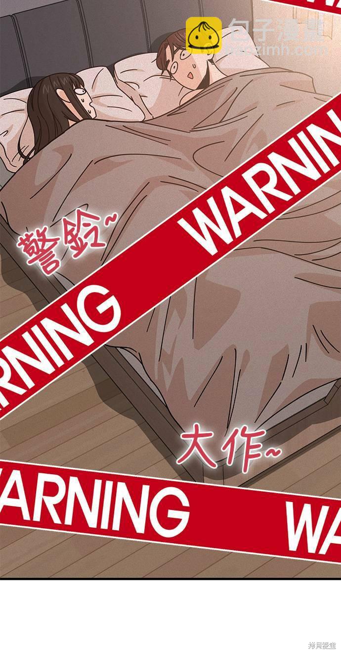 莫名成了天生一對 - 第16話(1/3) - 1