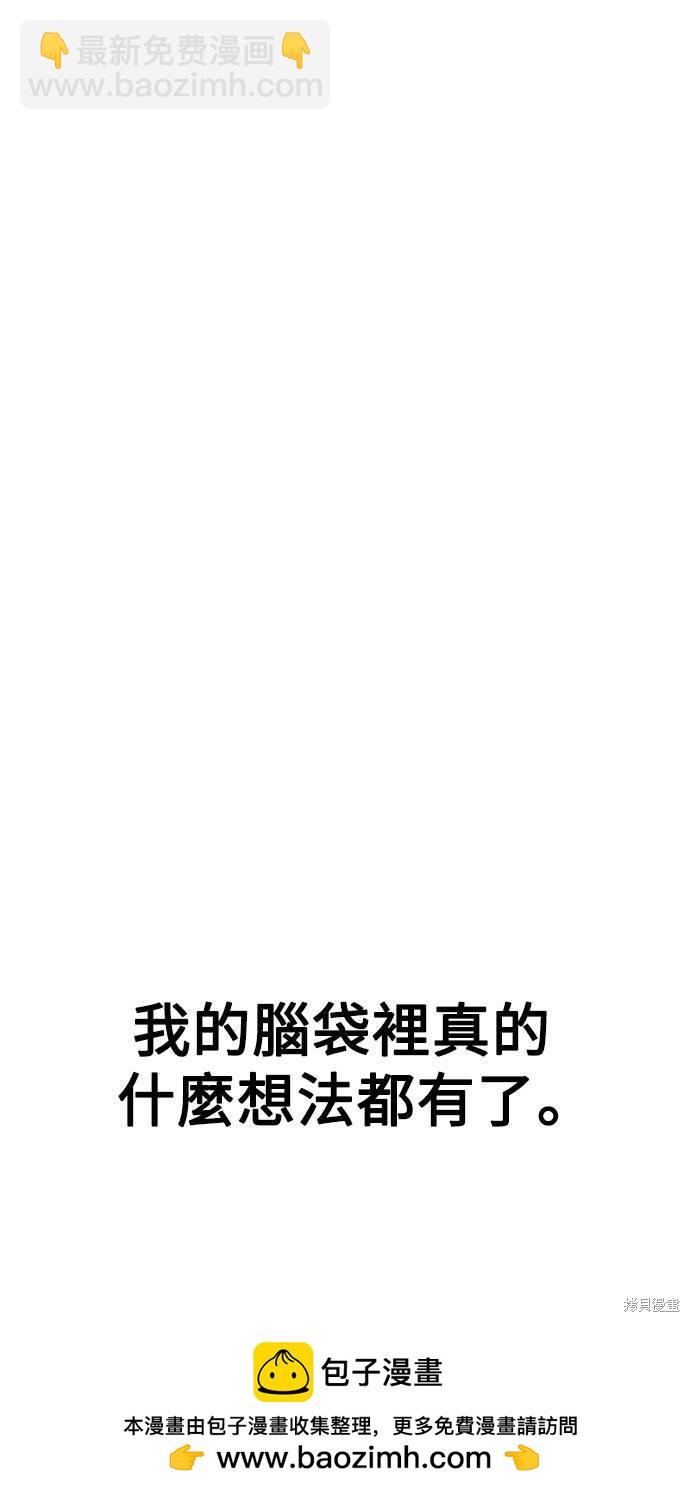 莫名成了天生一對 - 第16話(1/3) - 2