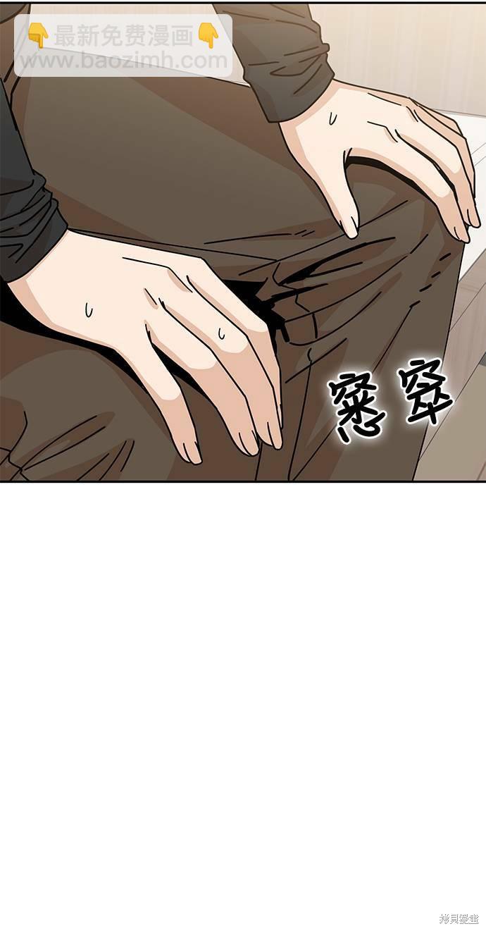 莫名成了天生一對 - 第16話(2/3) - 5