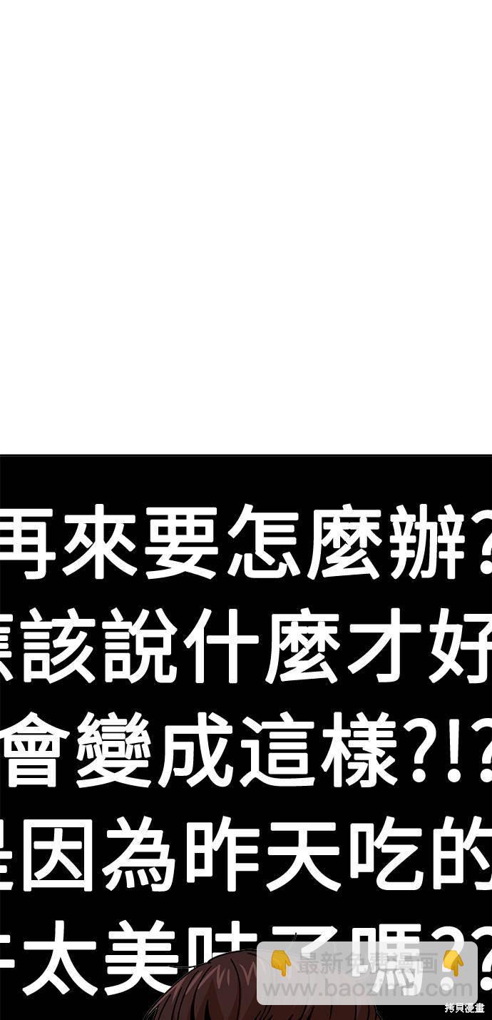 莫名成了天生一對 - 第16話(2/3) - 6