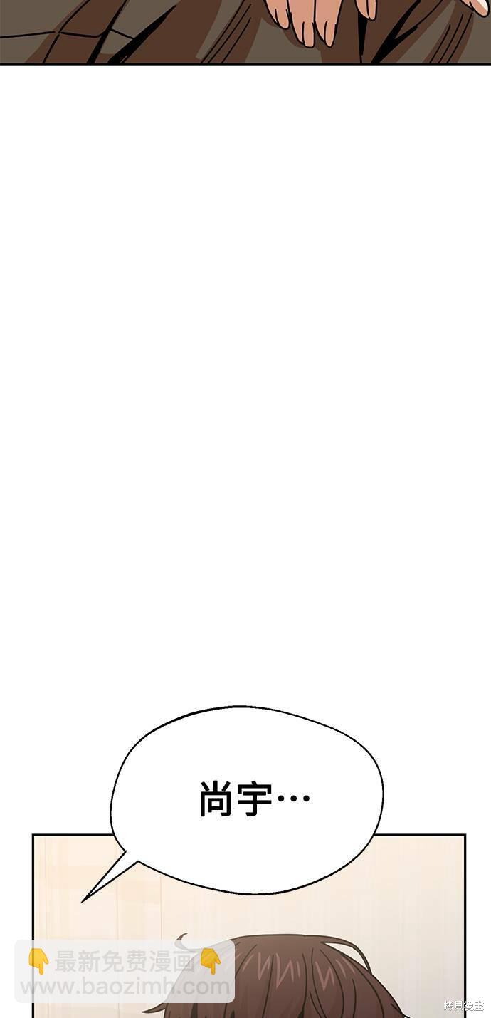 莫名成了天生一對 - 第16話(2/3) - 8