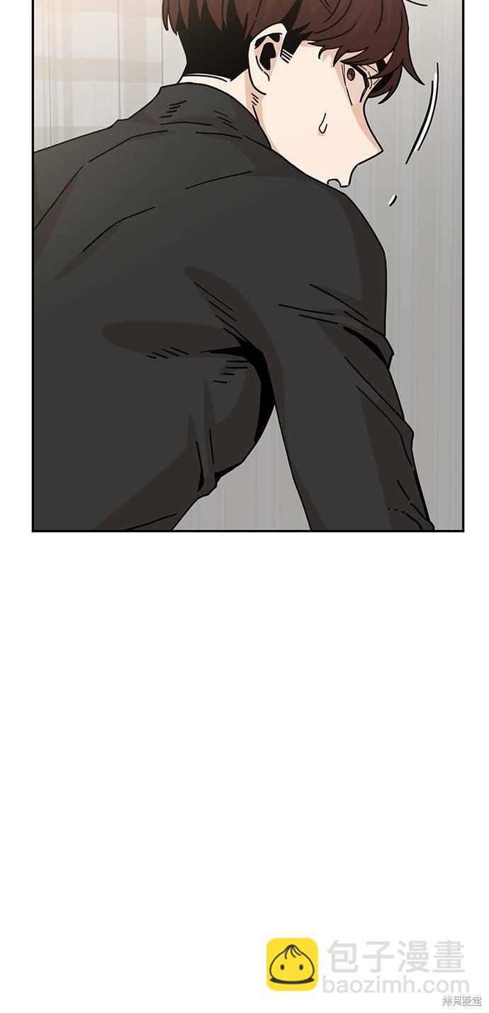 莫名成了天生一對 - 第16話(2/3) - 1