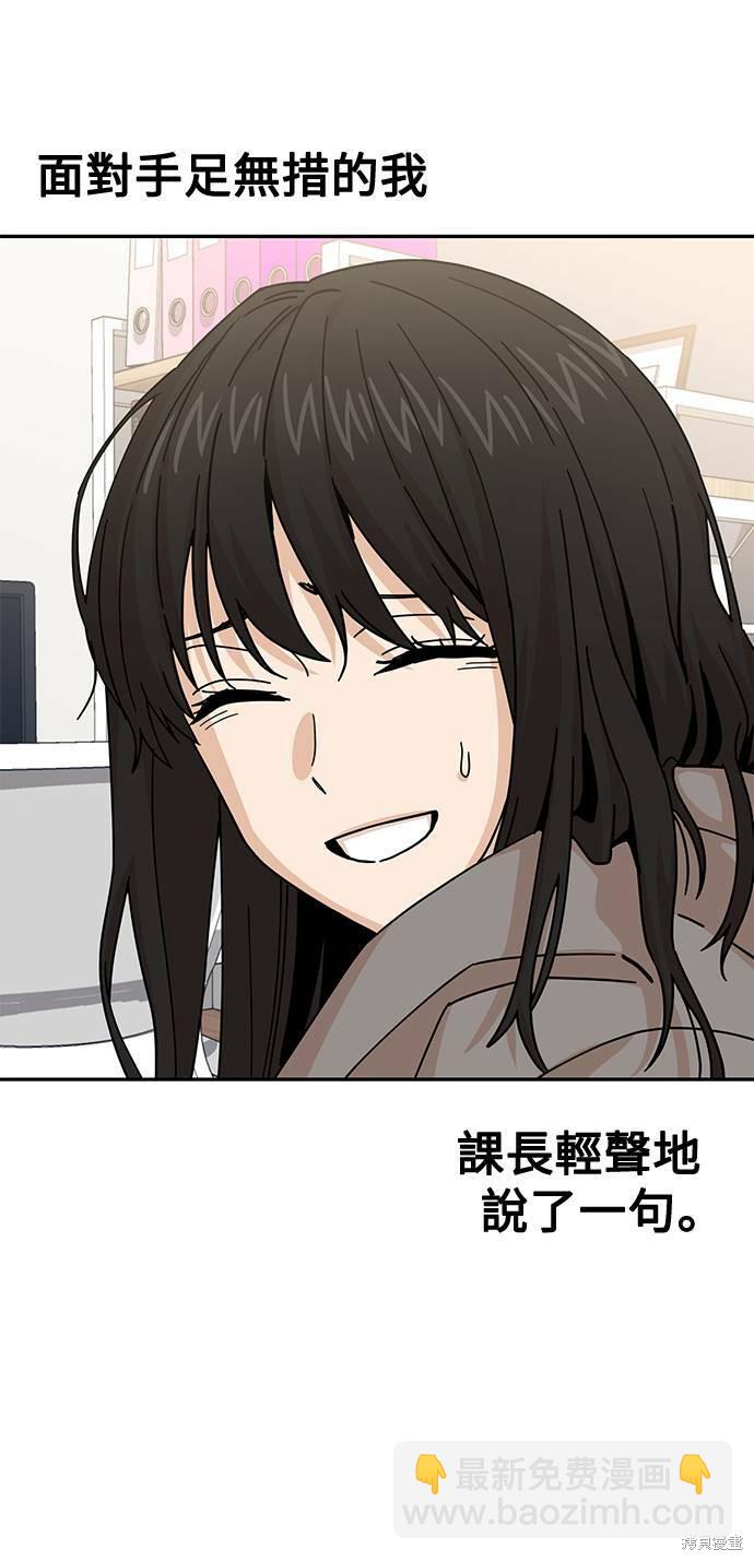 莫名成了天生一對 - 第16話(2/3) - 2