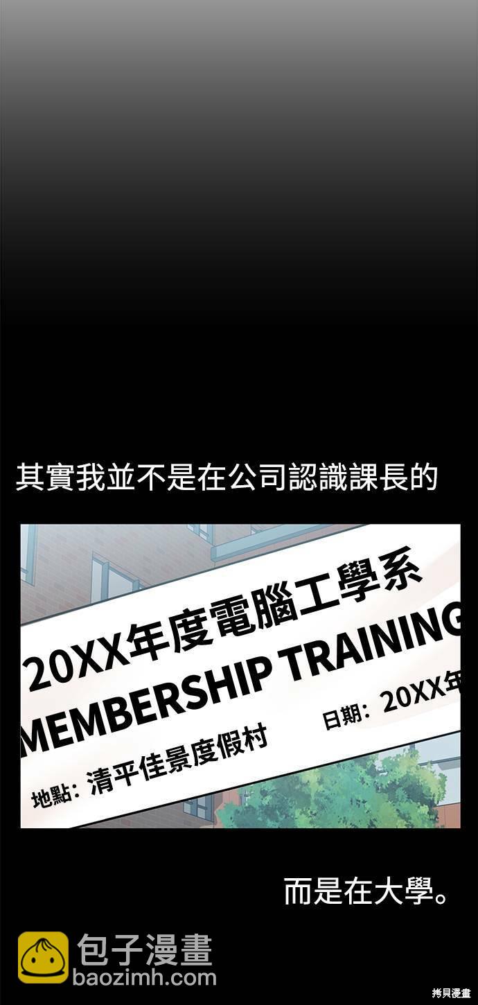 莫名成了天生一對 - 第16話(2/3) - 7