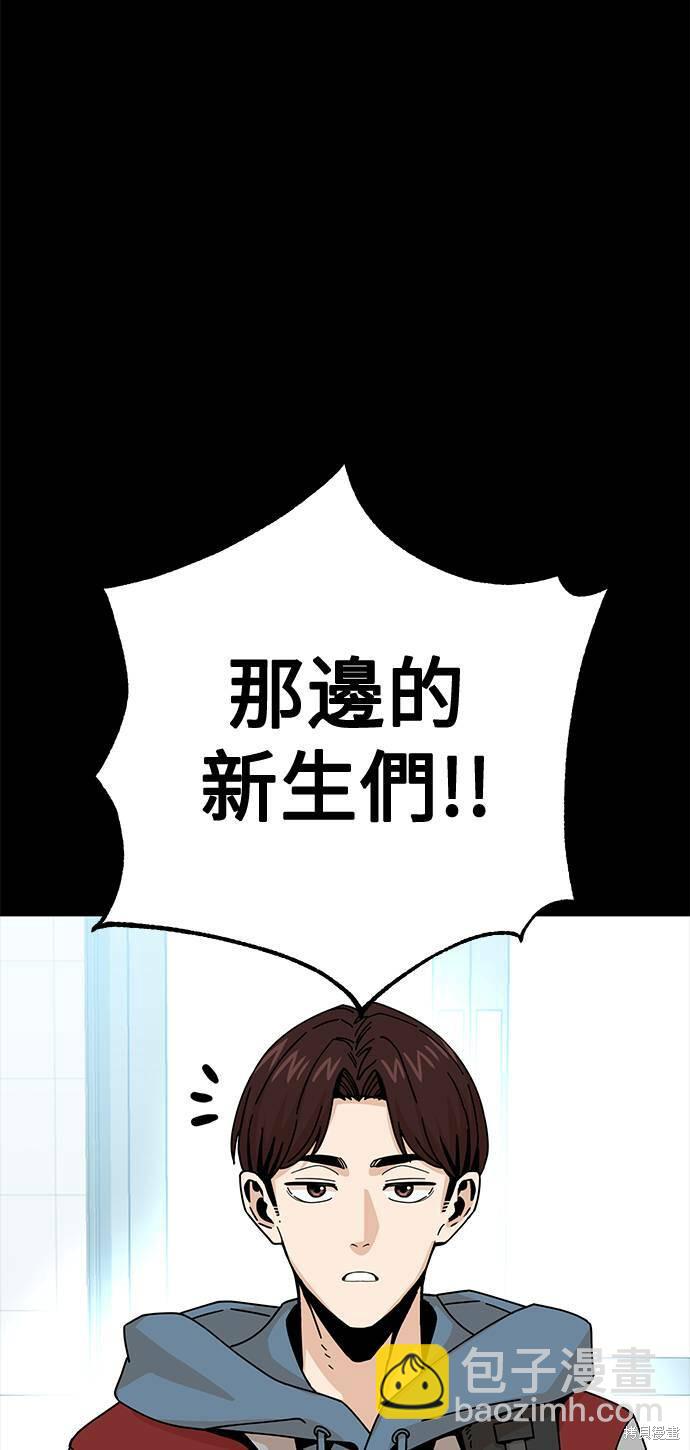 莫名成了天生一對 - 第16話(2/3) - 8