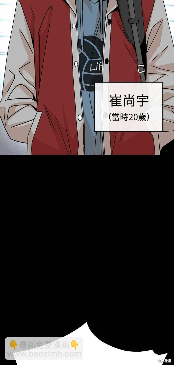 莫名成了天生一對 - 第16話(2/3) - 1