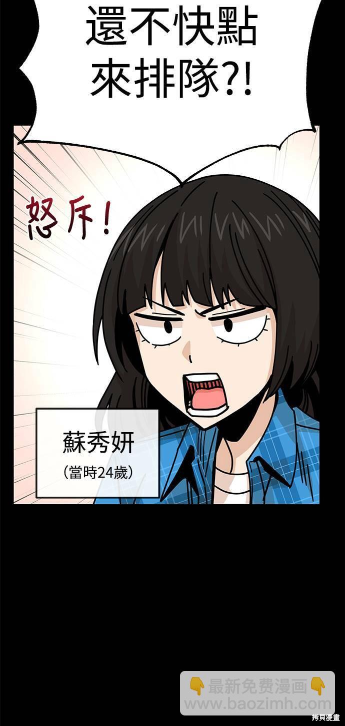 莫名成了天生一對 - 第16話(2/3) - 2