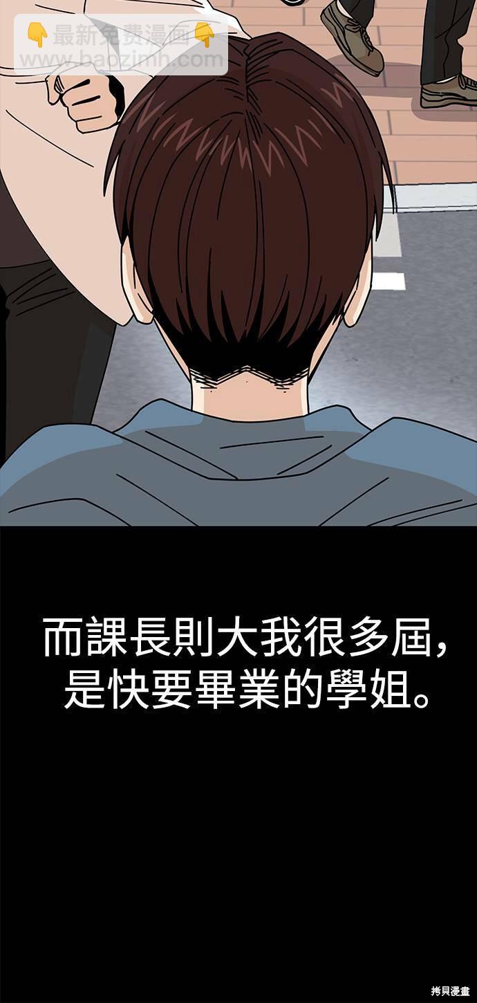 莫名成了天生一對 - 第16話(2/3) - 4