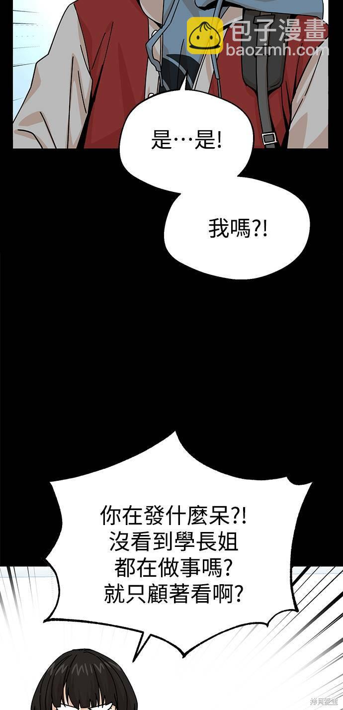 莫名成了天生一對 - 第16話(2/3) - 6