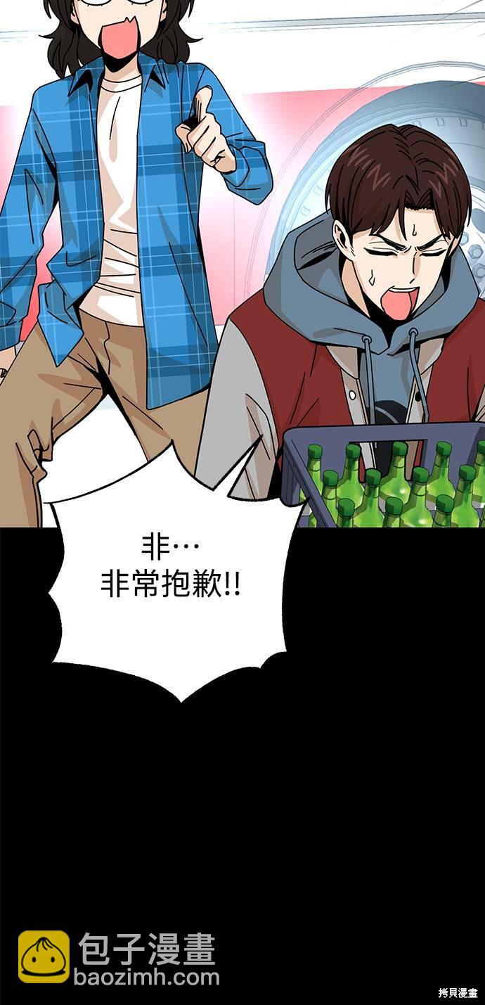 莫名成了天生一對 - 第16話(2/3) - 7