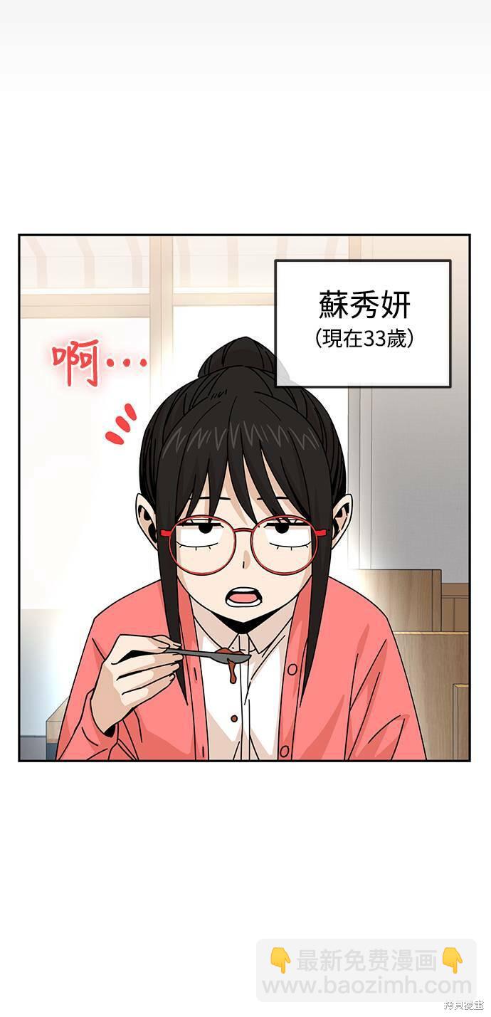 莫名成了天生一對 - 第16話(2/3) - 3