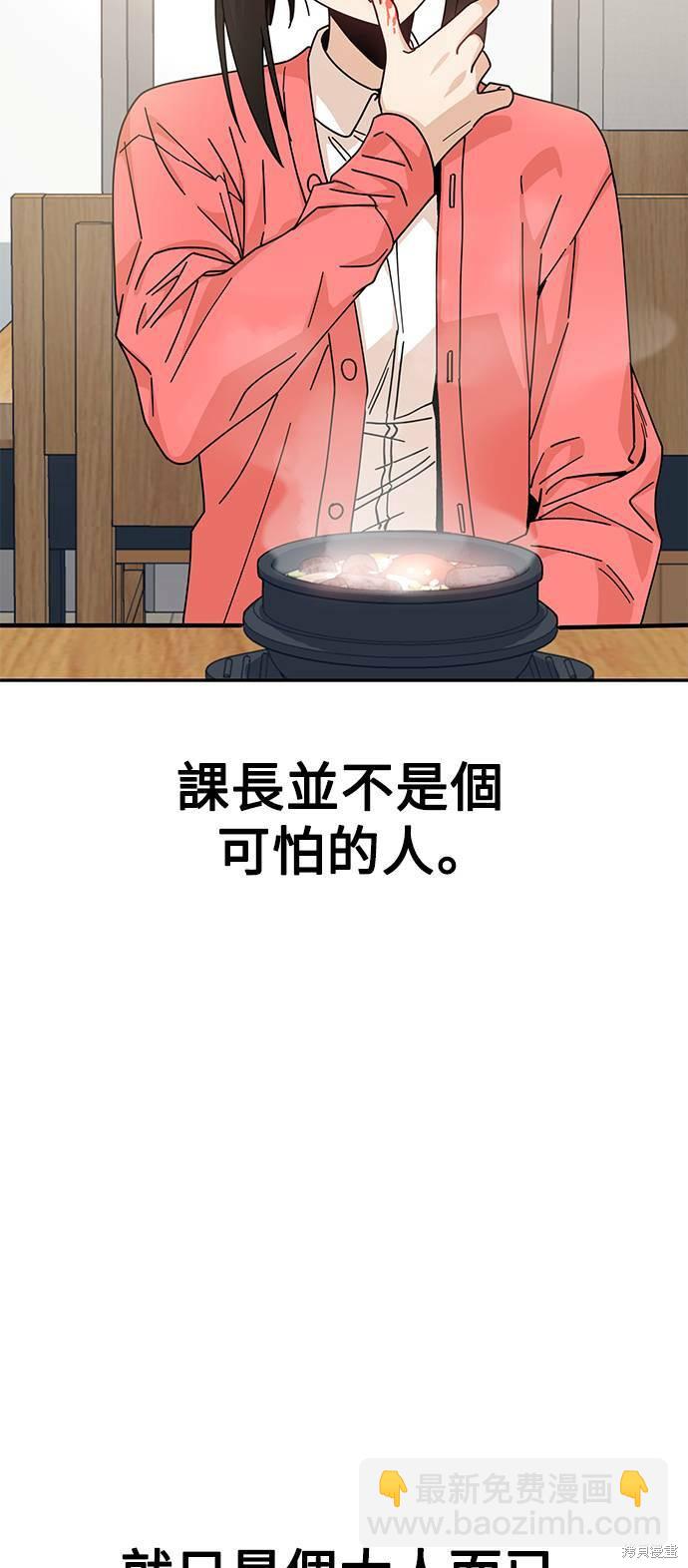 莫名成了天生一對 - 第16話(2/3) - 7