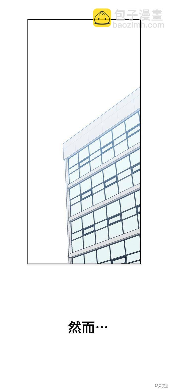 莫名成了天生一對 - 第16話(2/3) - 2