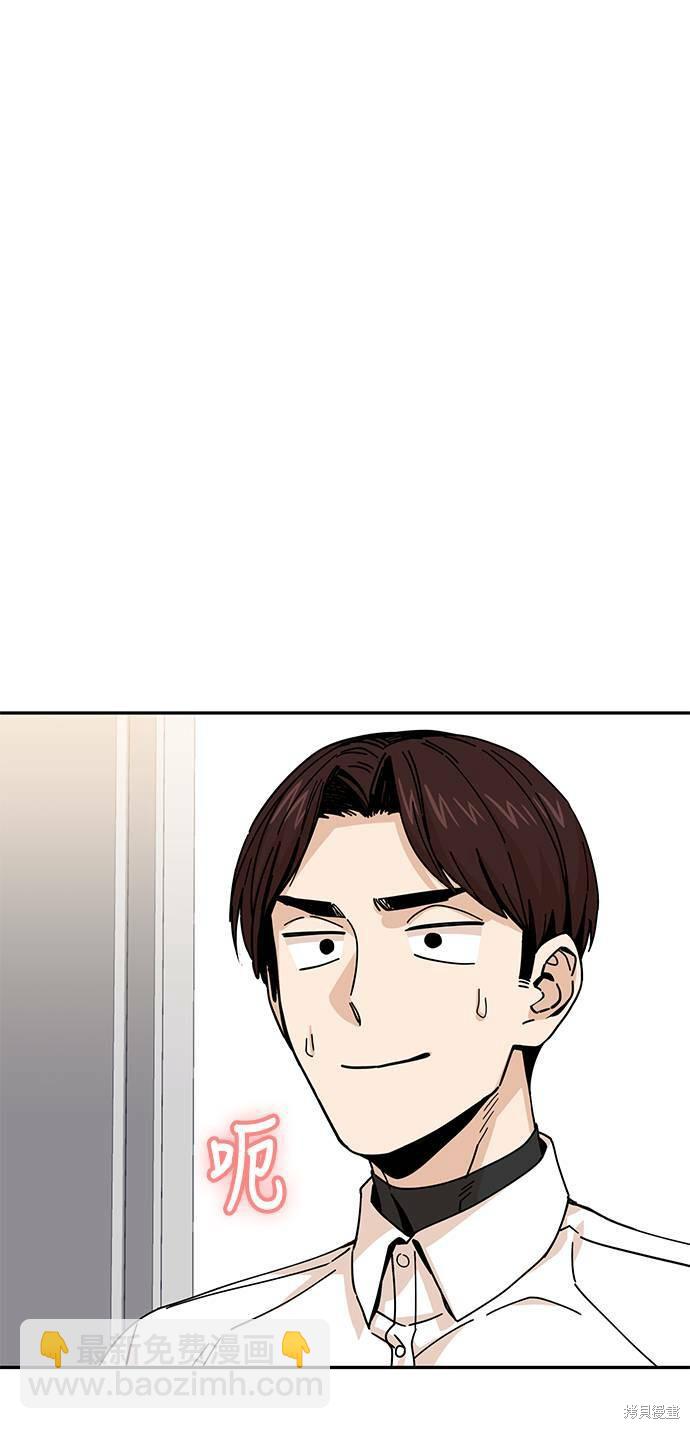 莫名成了天生一對 - 第16話(2/3) - 3