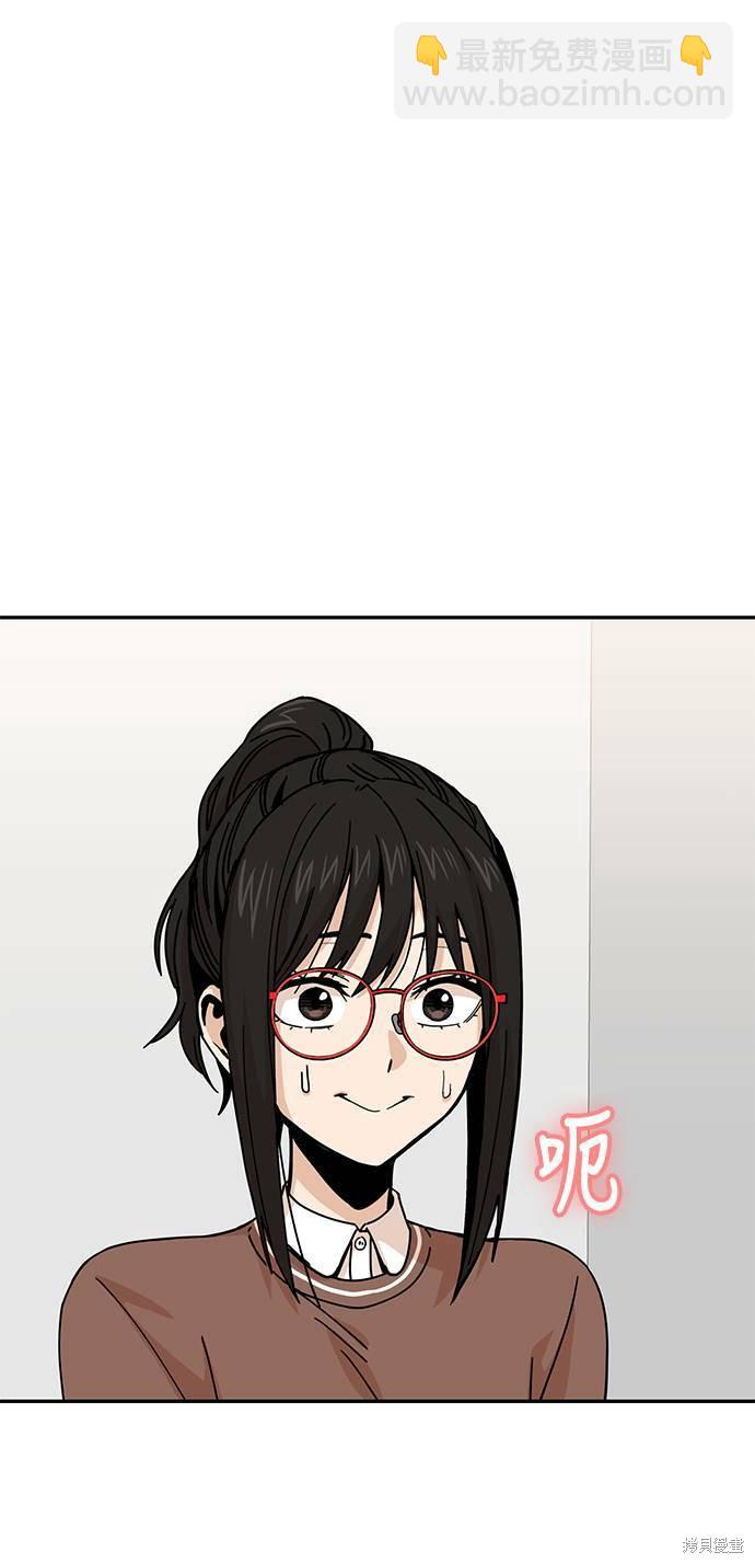 莫名成了天生一對 - 第16話(2/3) - 4