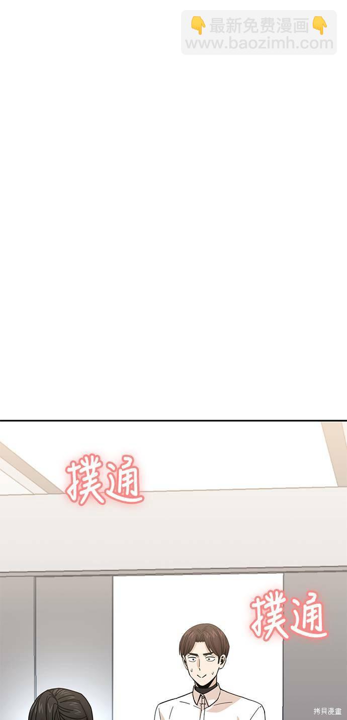 莫名成了天生一對 - 第16話(2/3) - 5