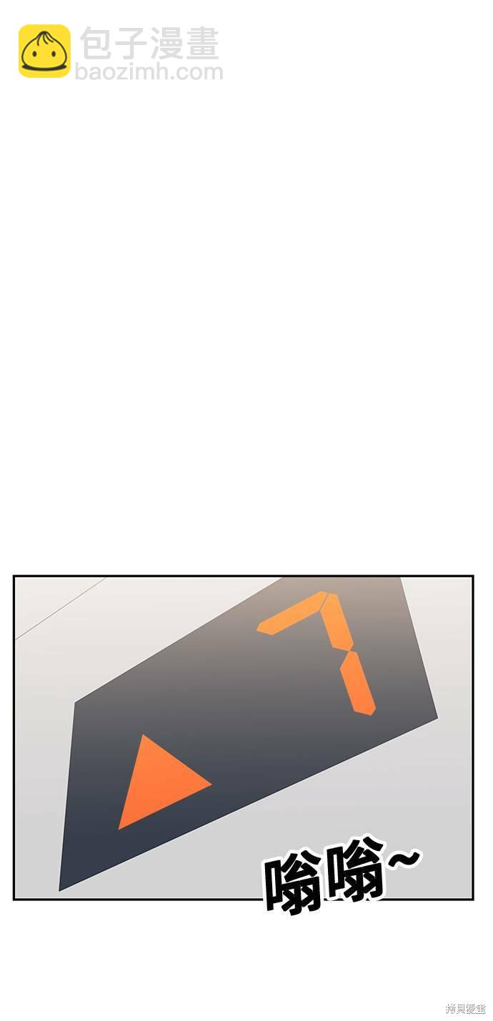 莫名成了天生一對 - 第16話(2/3) - 7