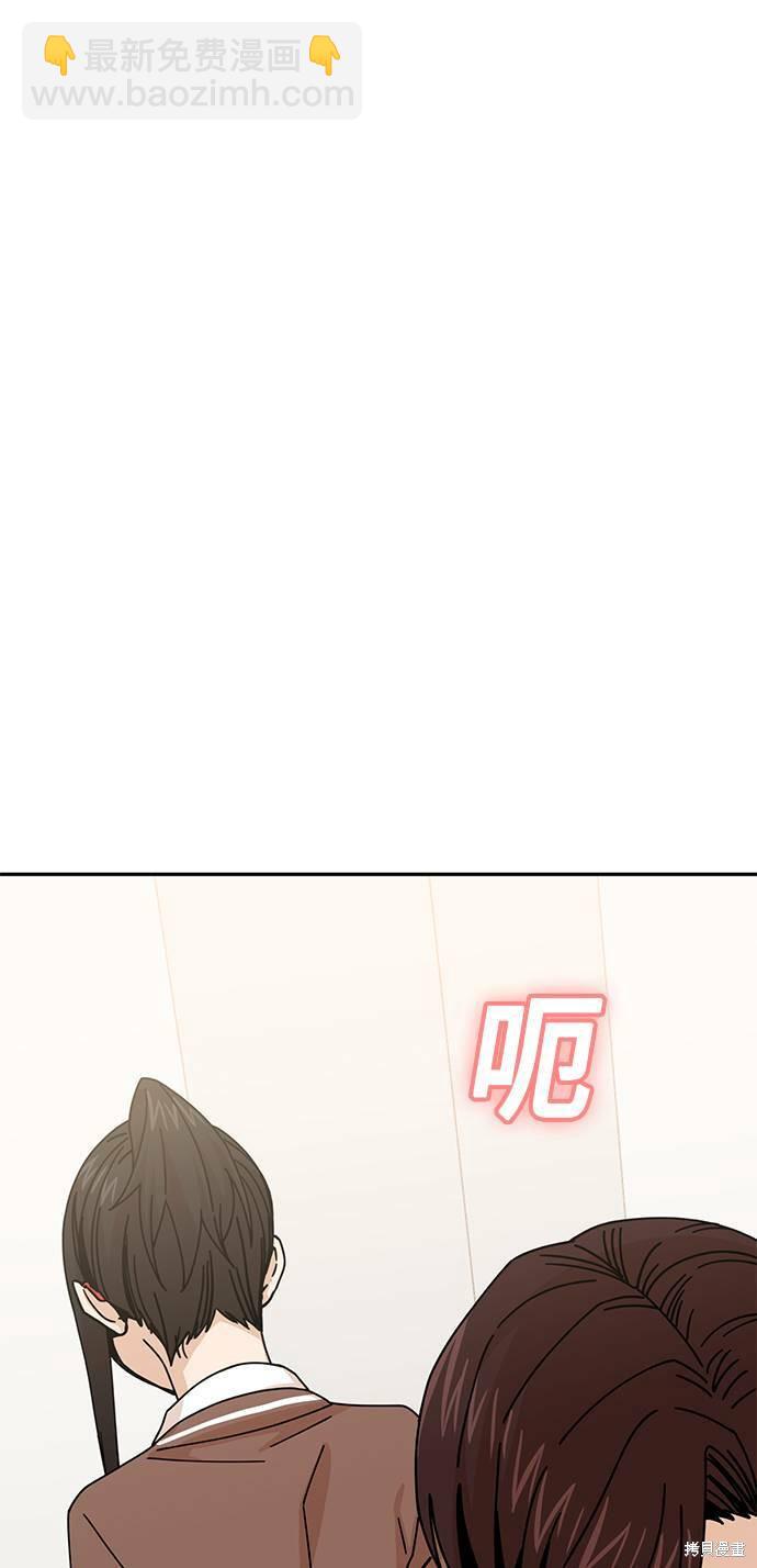 莫名成了天生一對 - 第16話(2/3) - 8