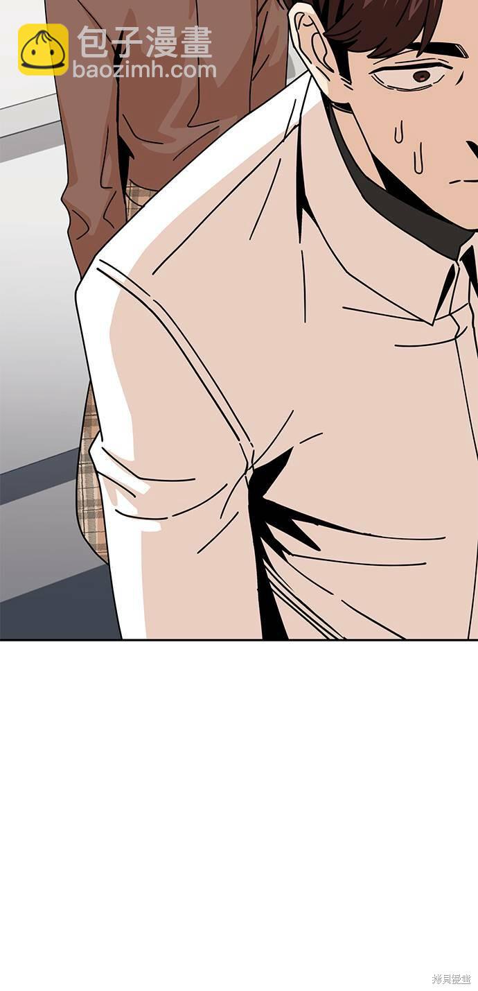 莫名成了天生一對 - 第16話(2/3) - 1