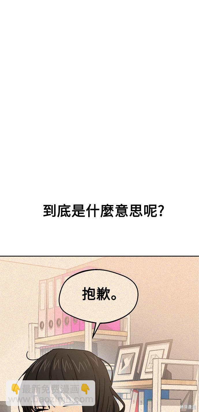 莫名成了天生一對 - 第16話(2/3) - 2