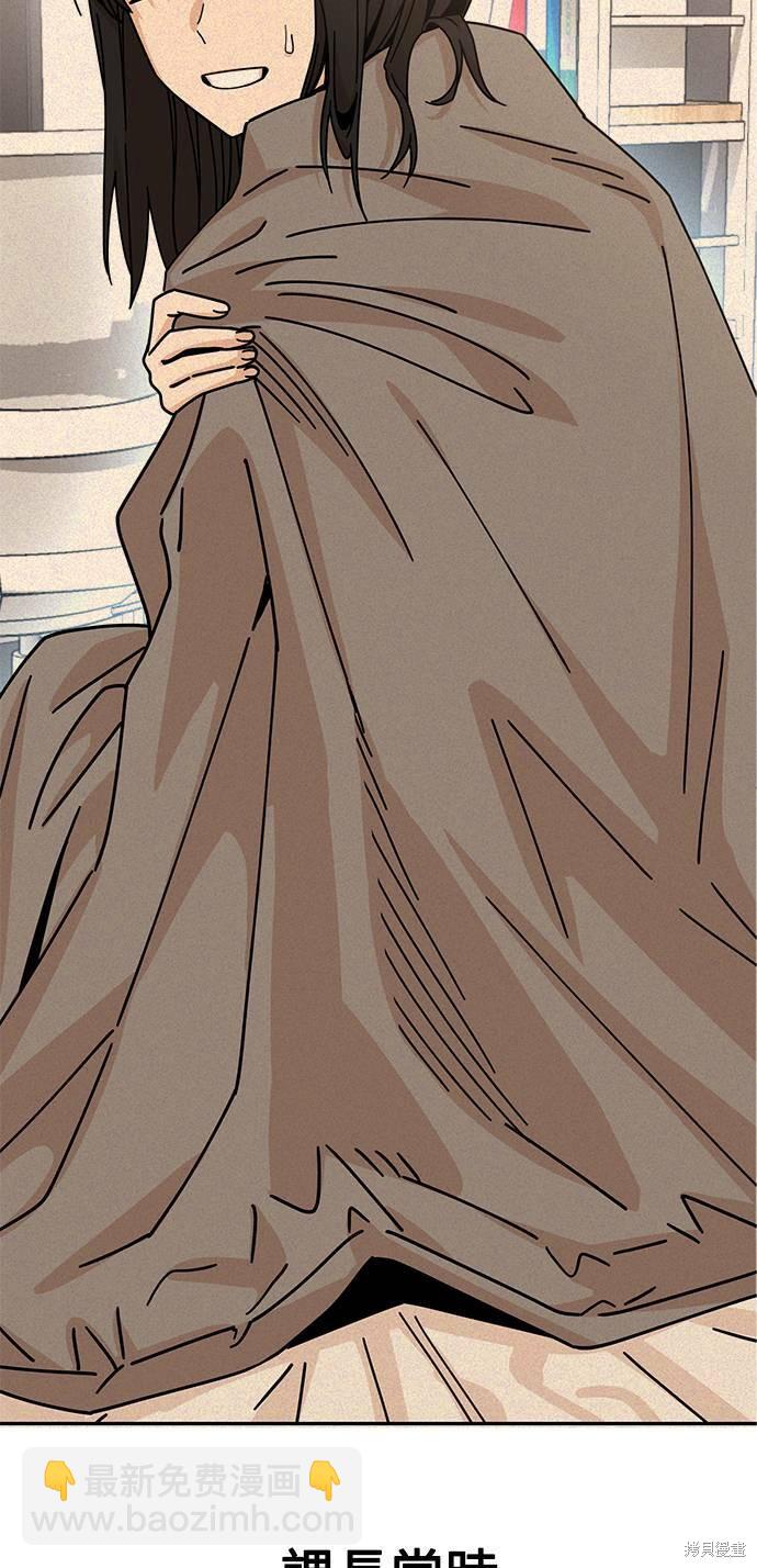 莫名成了天生一對 - 第16話(2/3) - 3