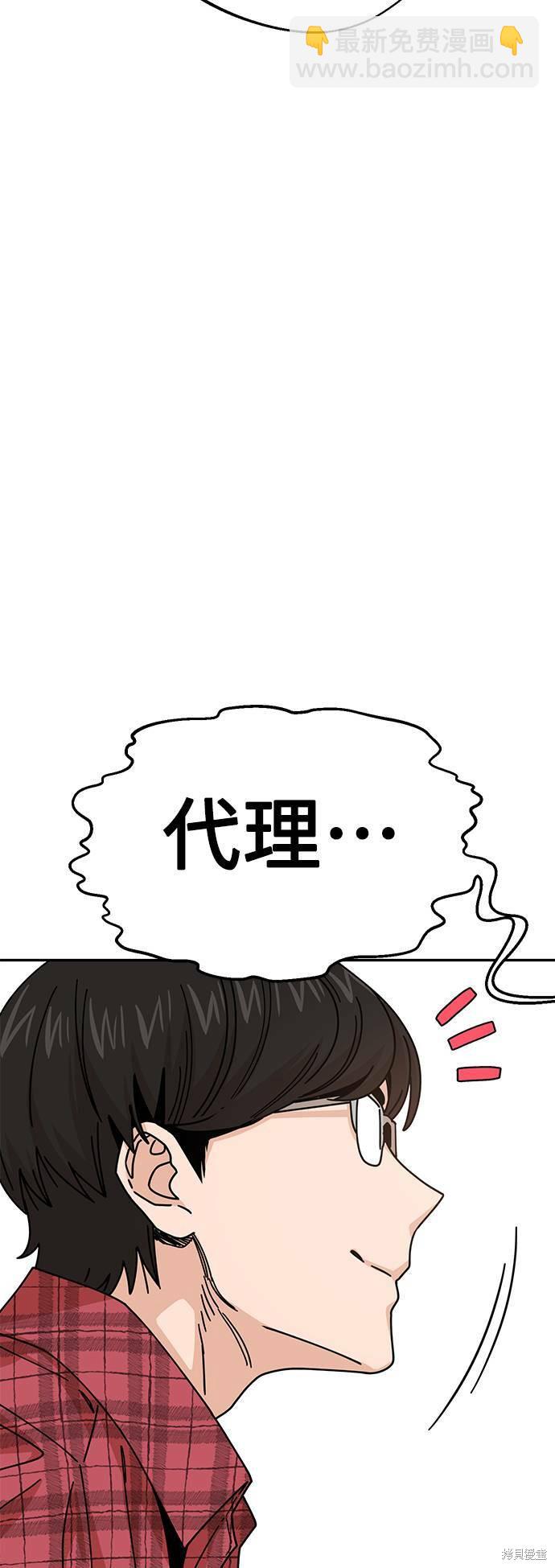 莫名成了天生一對 - 第16話(1/3) - 1