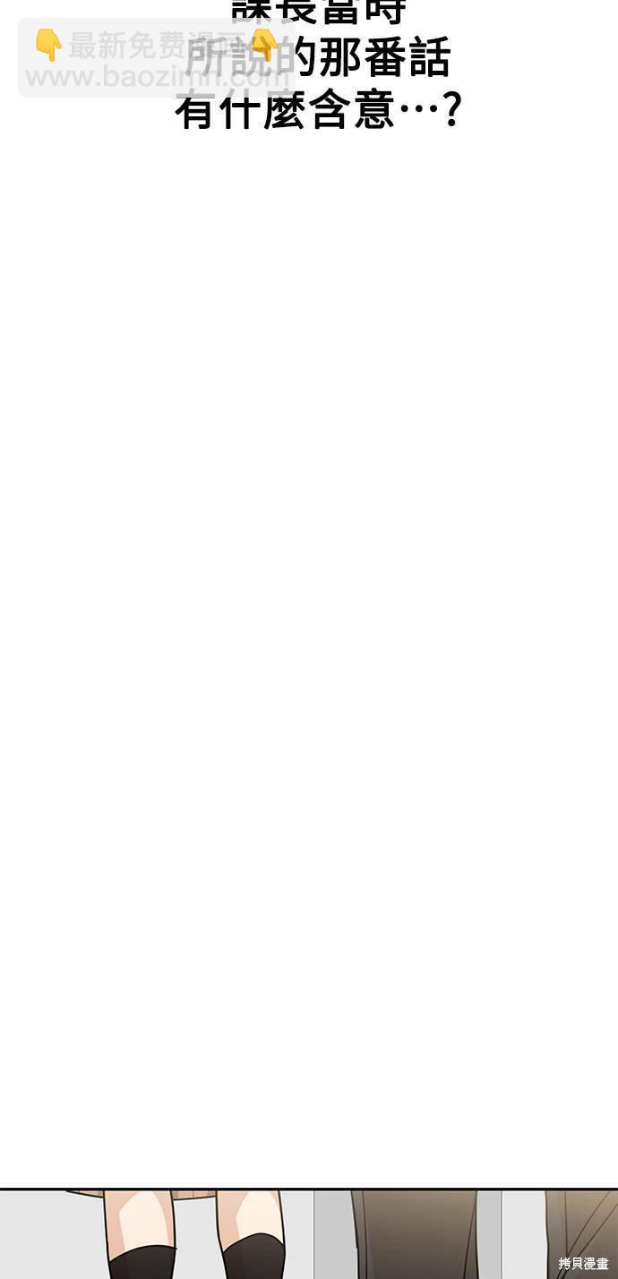 莫名成了天生一對 - 第16話(2/3) - 4