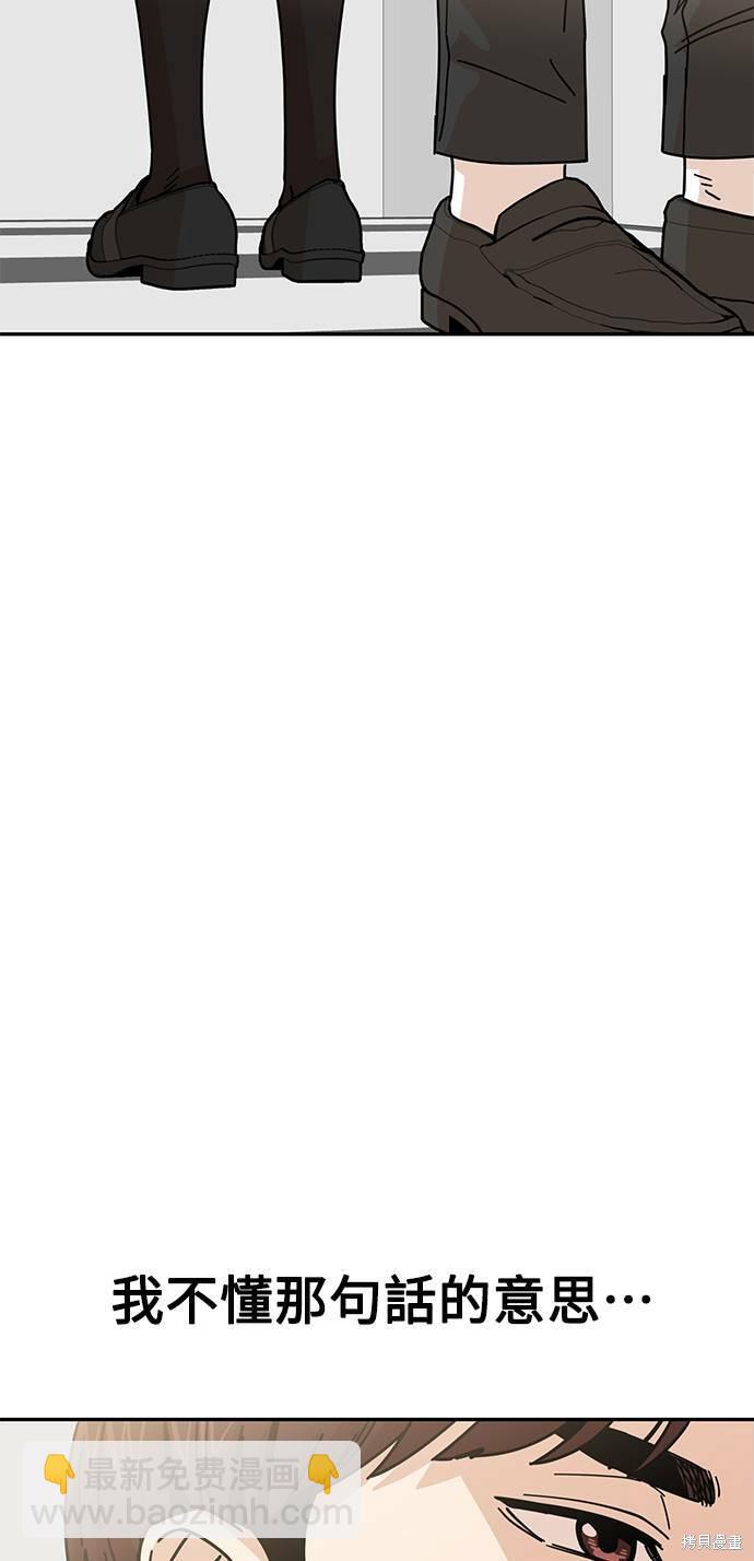 莫名成了天生一對 - 第16話(2/3) - 5