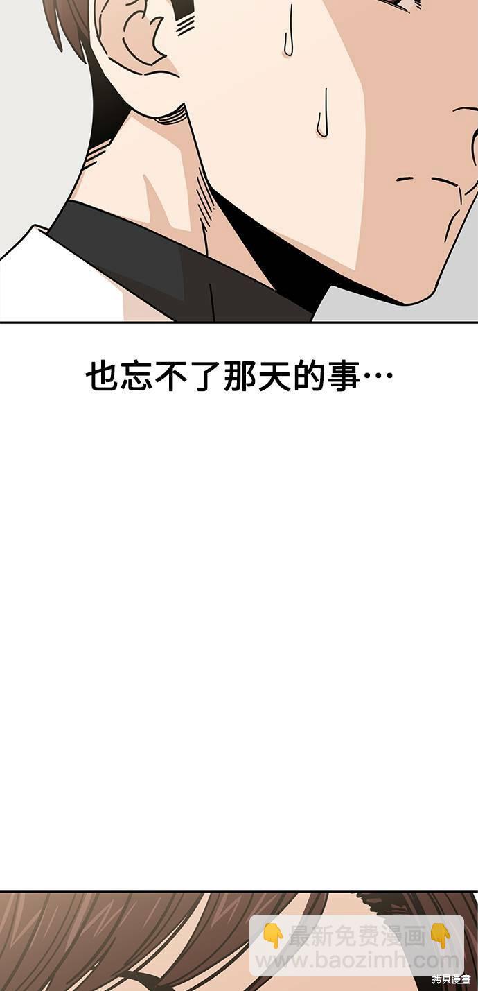 莫名成了天生一對 - 第16話(2/3) - 6