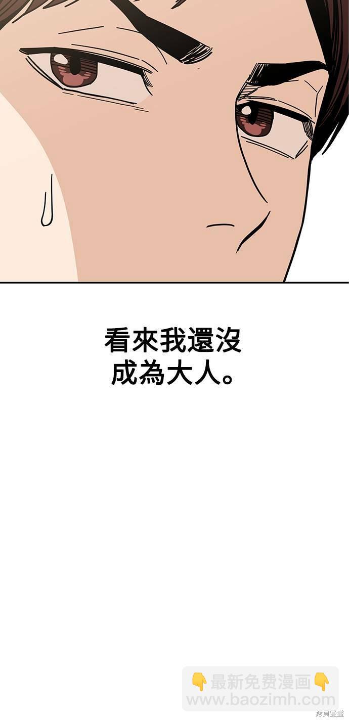 莫名成了天生一對 - 第16話(2/3) - 7