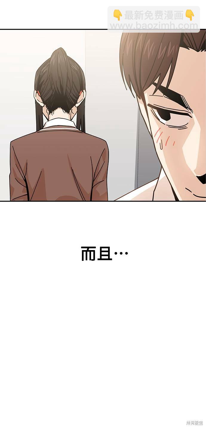 莫名成了天生一對 - 第16話(2/3) - 8