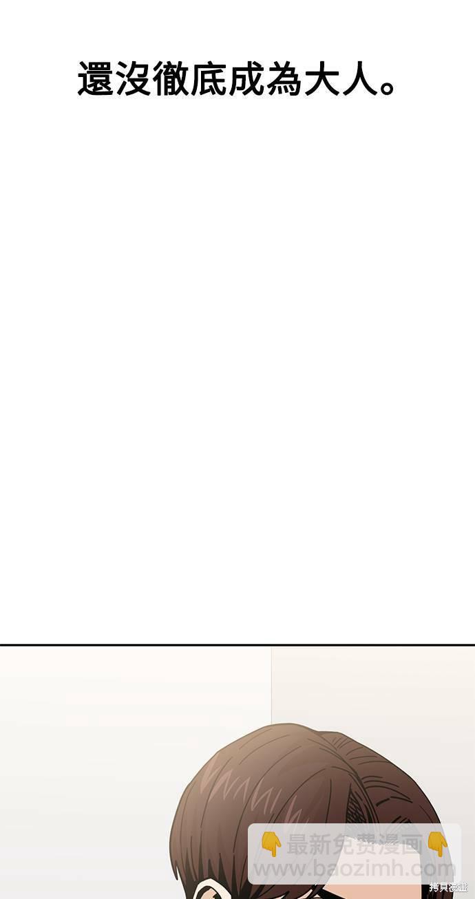 莫名成了天生一對 - 第16話(2/3) - 3