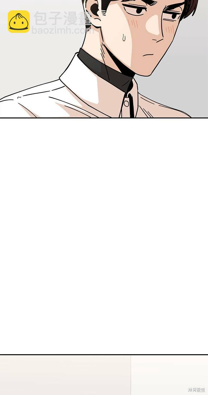 莫名成了天生一對 - 第16話(2/3) - 4