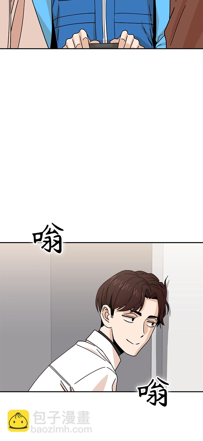 莫名成了天生一對 - [第17話] 救救我(1/2) - 8