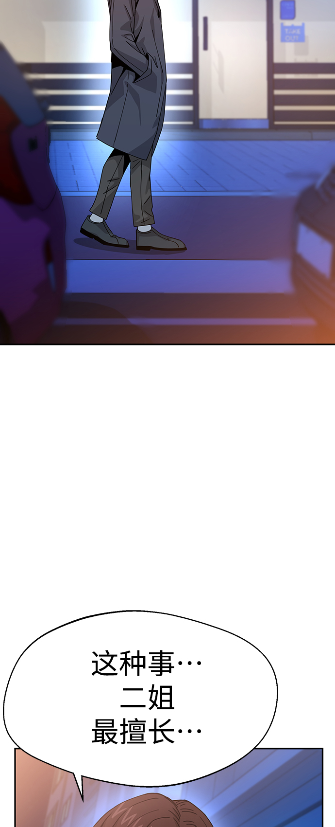 莫名成了天生一對 - [第17話] 救救我(2/2) - 5