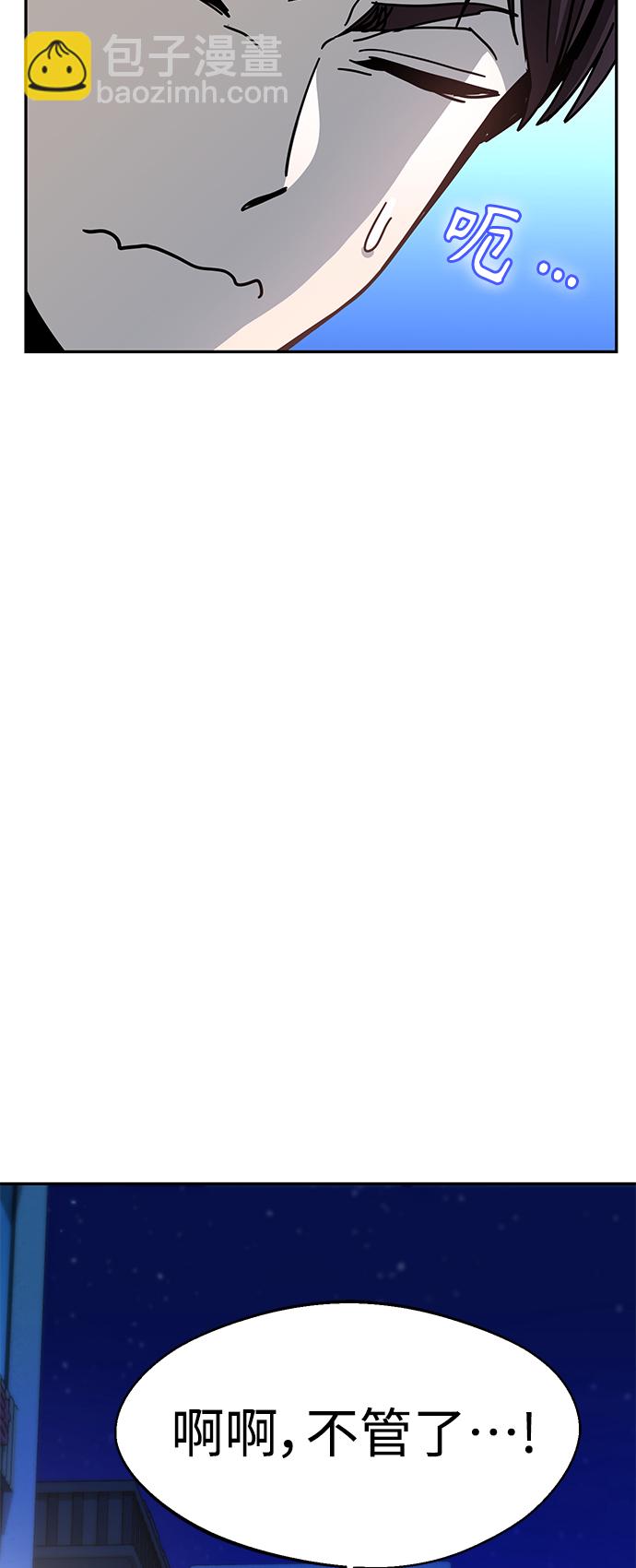 莫名成了天生一對 - [第17話] 救救我(2/2) - 7