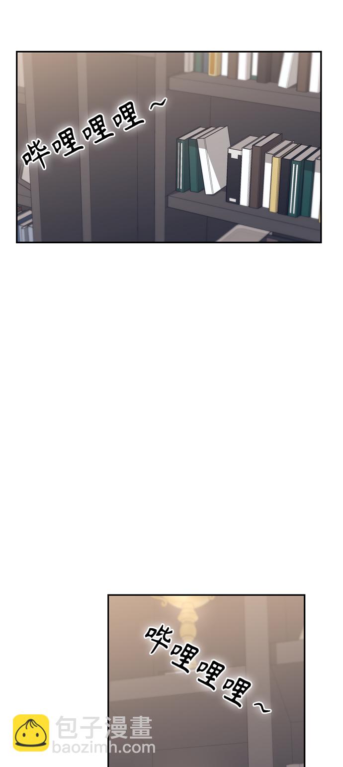 莫名成了天生一對 - [第17話] 救救我(2/2) - 3