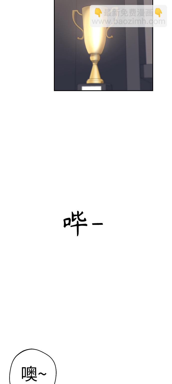 莫名成了天生一對 - [第17話] 救救我(2/2) - 4