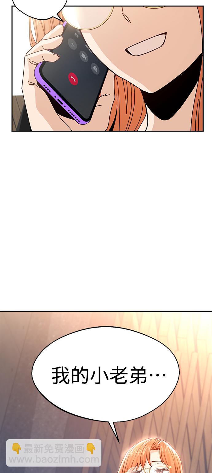 莫名成了天生一對 - [第17話] 救救我(2/2) - 5