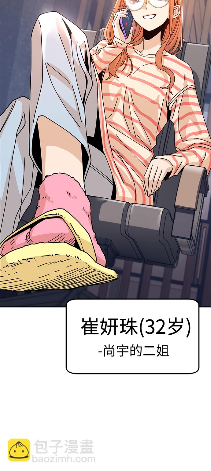 莫名成了天生一對 - [第17話] 救救我(2/2) - 6